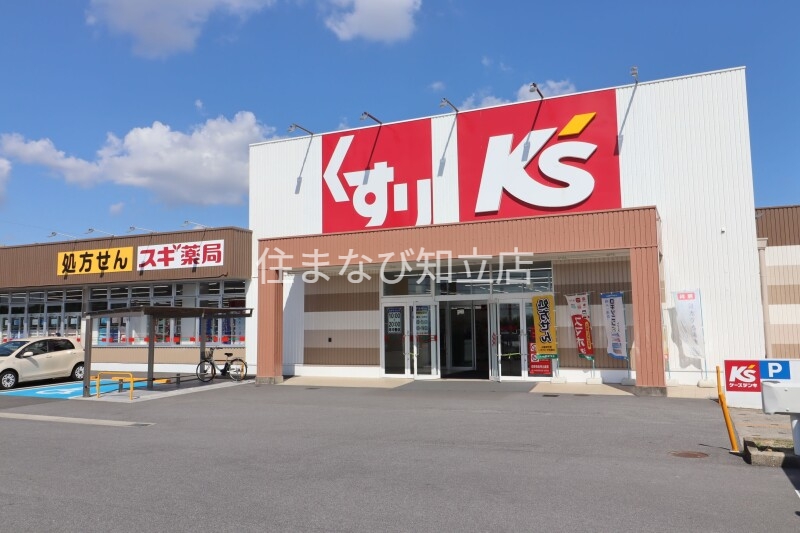 ドラックストア　スギ薬局永覚店（ドラッグストア）まで736m
