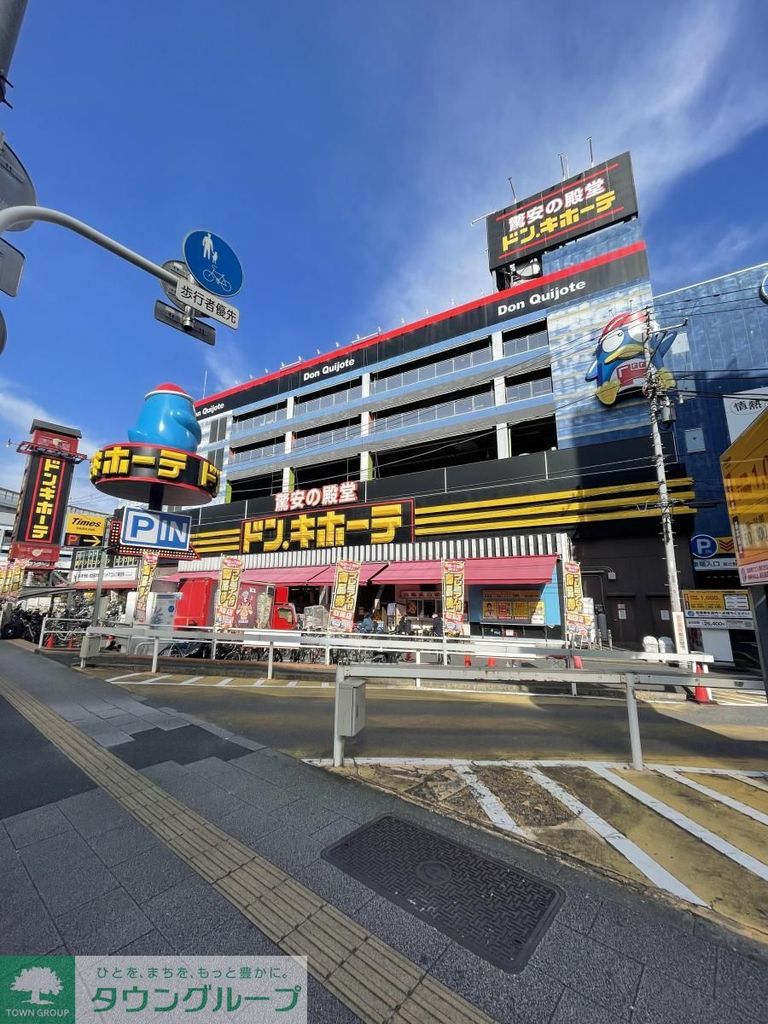 ショッピングセンター　ドン・キホーテ（ショッピングセンター）まで450m