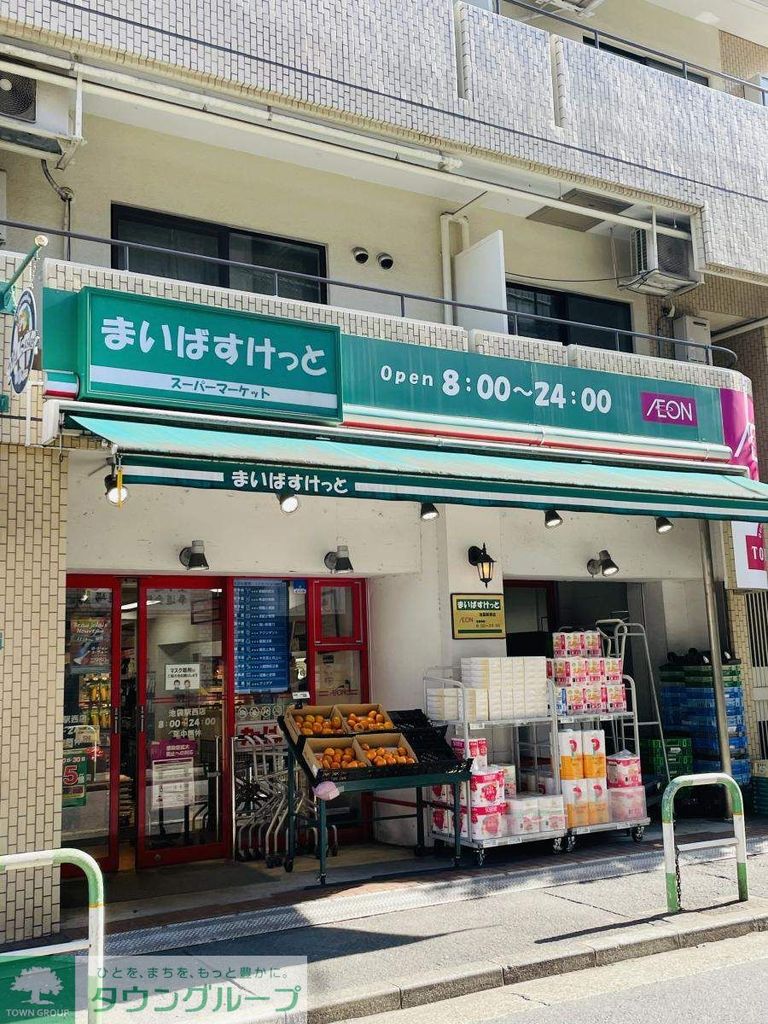 スーパー　まいばすけっと（スーパー）まで280m