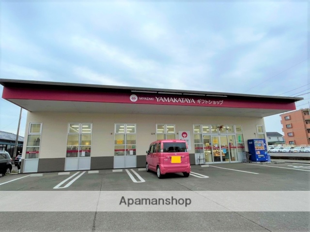 ショッピングセンター　山形屋ギフトショップ（ショッピングセンター）まで672m