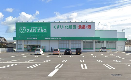 ドラックストア　ザグザグ（ドラッグストア）まで702m