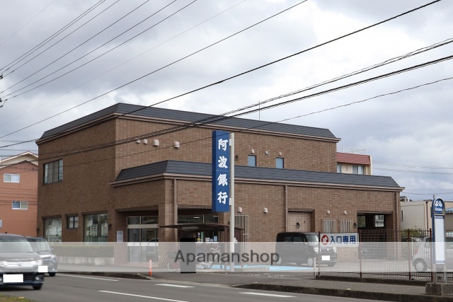 銀行　阿波銀行田宮支店（銀行）まで518m