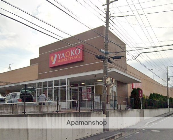 スーパー　ヤオコー（スーパー）まで368m