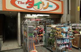 スーパー　ザ・ダイソー 大阪ナインモール九条店（スーパー）まで466m