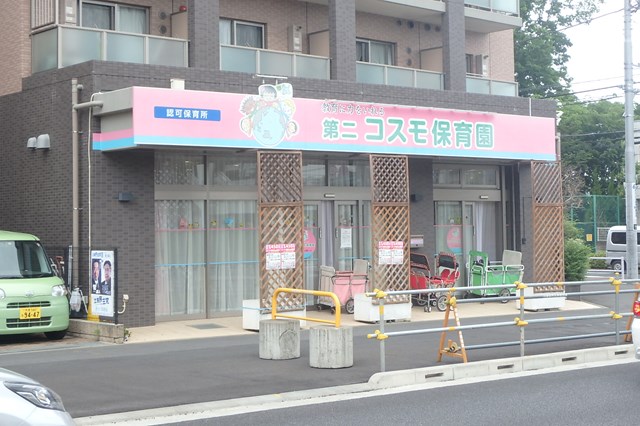 幼稚園・保育園　第二コスモ保育園（幼稚園・保育園）まで365m