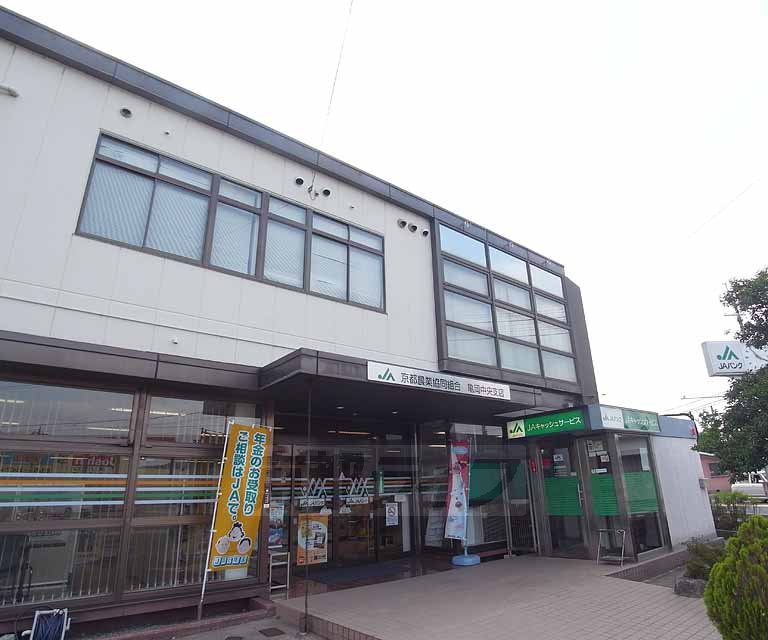銀行　ＪＡ京都 亀岡中央支店（銀行）まで400m