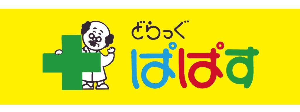 ドラックストア　どらっぐぱぱす勝どき5丁目店（ドラッグストア）まで185m
