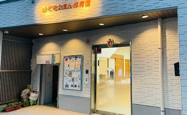 幼稚園・保育園　勝どきえほん保育園（幼稚園・保育園）まで257m