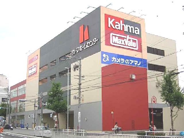 ホームセンター　DCM川原店（ホームセンター）まで75m