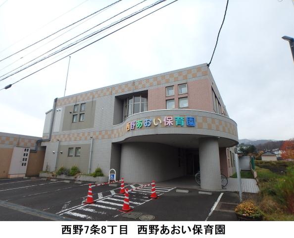 幼稚園・保育園　西野あおい保育園（幼稚園・保育園）まで506m