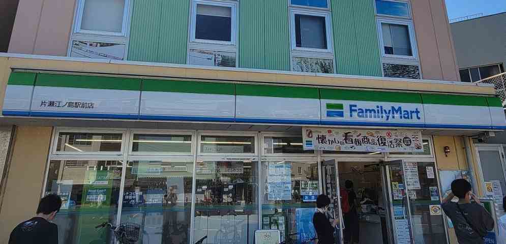 コンビニ　ファミリーマート（コンビニ）まで311m