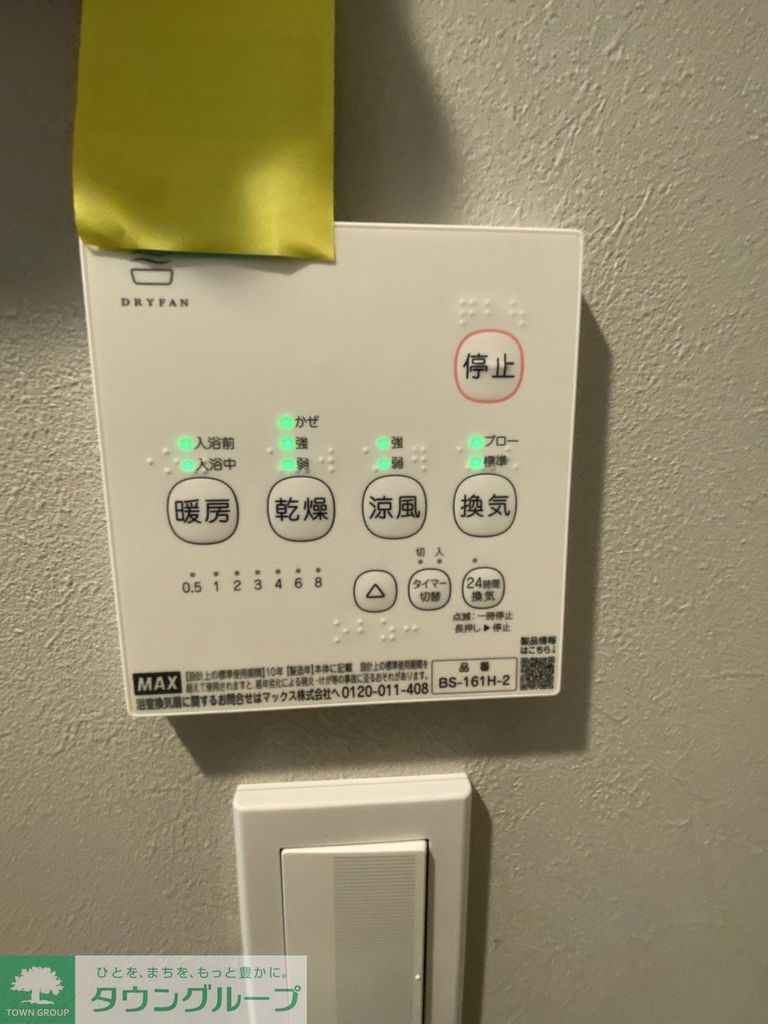 その他設備　お部屋探しはタウンハウジングへ♪