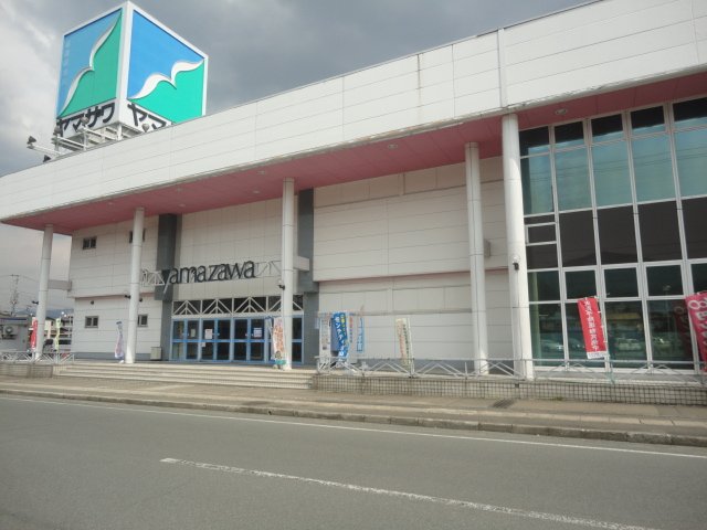 その他　ヤマザワ上山店（その他）まで1233m