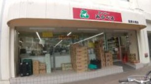 スーパー　スーパーみらべる 目黒大橋店（スーパー）まで381m