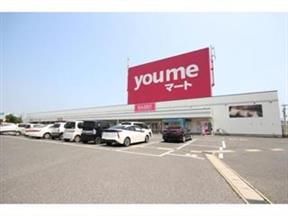 スーパー　ゆめマート豊前（スーパー）まで800m