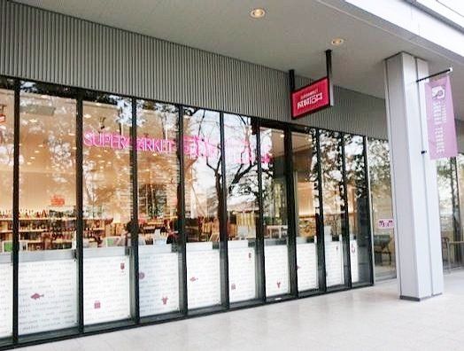 スーパー　成城石井飯田橋サクラテラス店（スーパー）まで700m