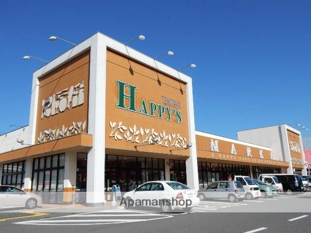 スーパー　ハピーズ　金川店（スーパー）まで2100m