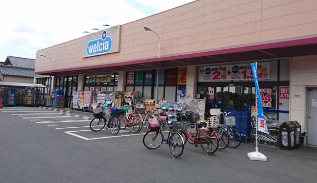 ドラックストア　ウエルシア伊丹野間店（ドラッグストア）まで354m