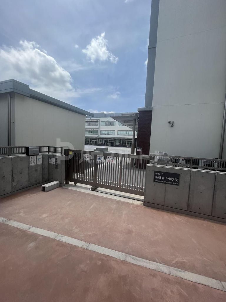 小学校　板橋区立板橋第十小学校（小学校）まで390m