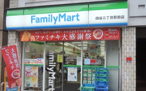 コンビニ　ファミリーマート 四谷三丁目駅前店（コンビニ）まで141m