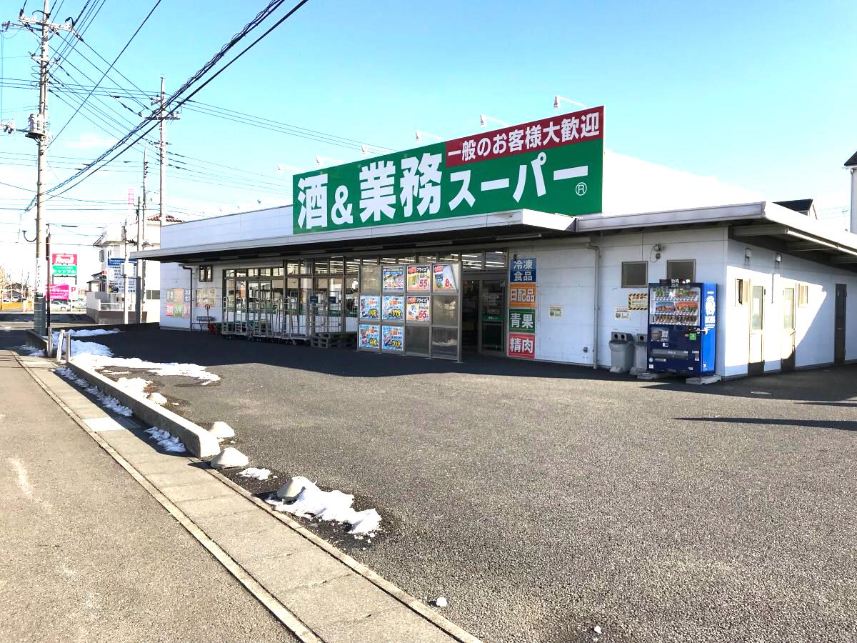 スーパー　業務スーパー連取店（スーパー）まで1018m