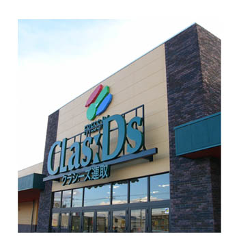 スーパー　フレッセイクラシーズ連取（スーパー）まで1060m