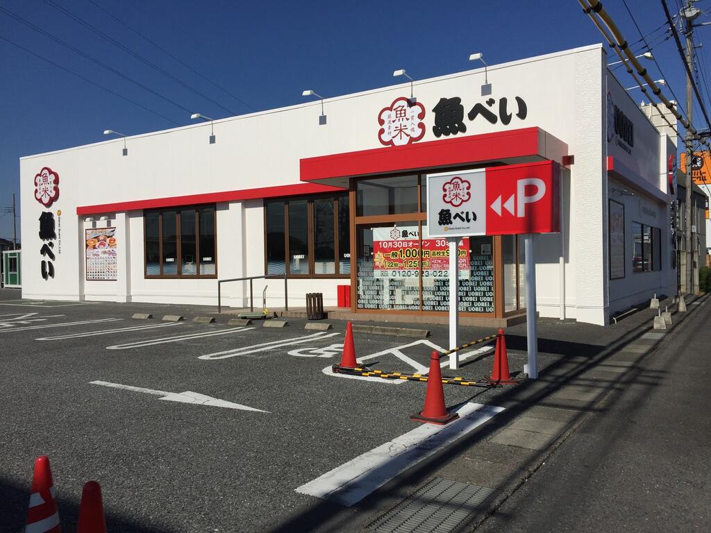 飲食店　魚べい連取店（飲食店）まで701m