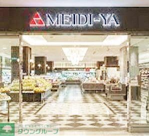 スーパー　MEIDI－YA　STORE広尾ストアー（スーパー）まで600m