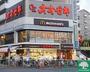 スーパー　スーパーオオゼキ目黒不動前店（スーパー）まで560m