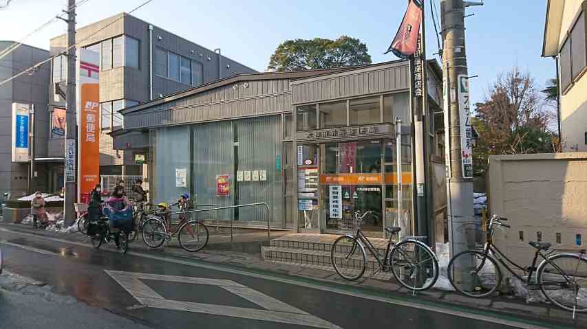 郵便局　大和田駅前郵便局（郵便局）まで764m