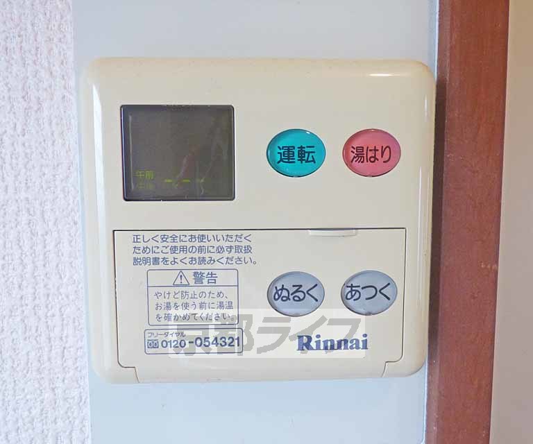 その他設備　温度調節できます。