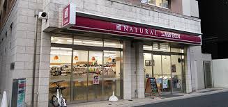 コンビニ　ナチュラルローソン恵比寿南3丁目店（コンビニ）まで264m