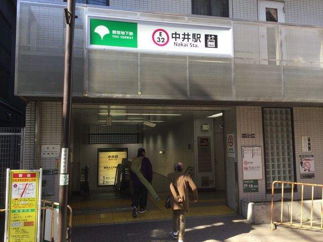 その他　中井駅（その他）まで960m
