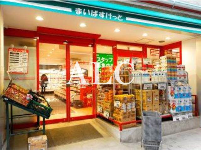 スーパー　まいばすけっと神田佐久間町店（スーパー）まで2258m
