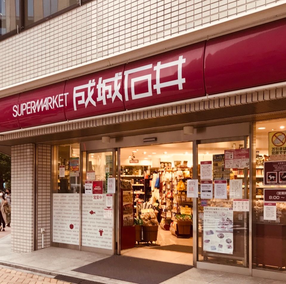 スーパー　成城石井 日本橋一丁目店（スーパー）まで382m