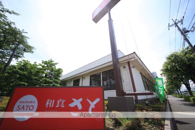 飲食店　さと多摩ニュータウン店（飲食店）まで595m