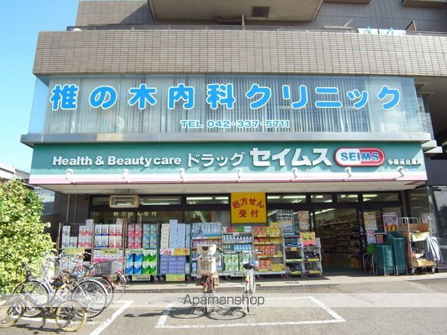 ドラックストア　セイムス（ドラッグストア）まで975m