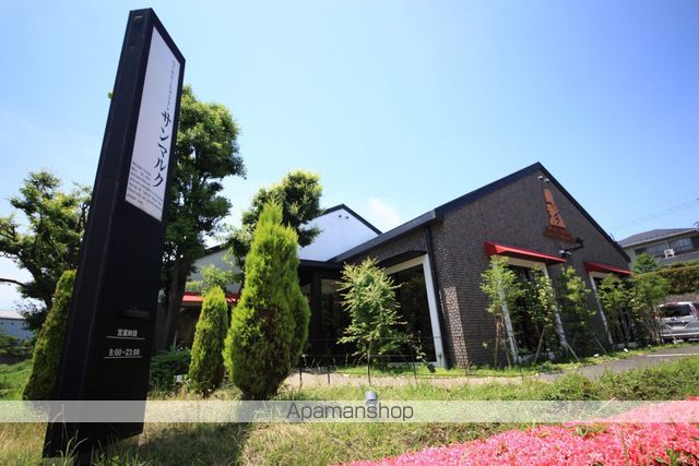 飲食店　サンマルク（飲食店）まで1055m