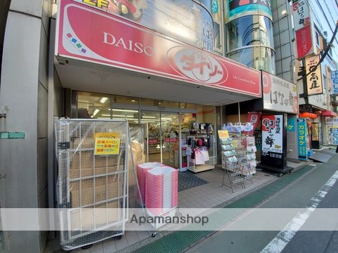 その他　ダイソー（その他）まで531m