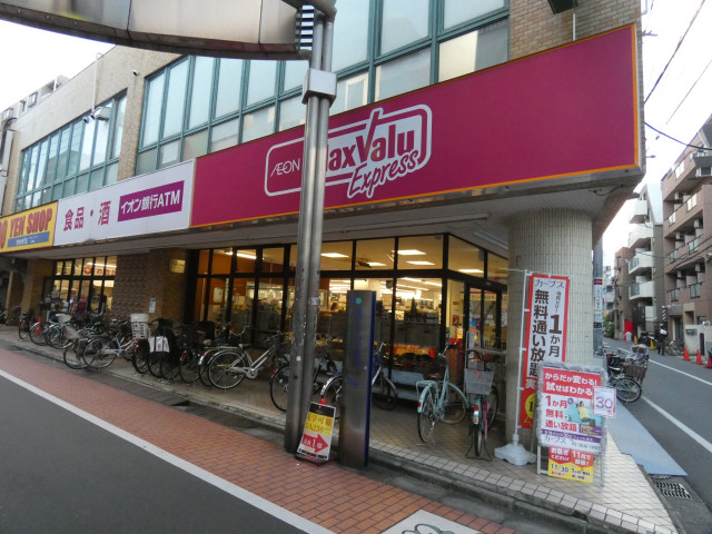 スーパー　マックスバリュエクスプレス亀戸センタープラザ店（スーパー）まで120m