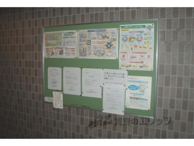 その他共有部分　掲示板