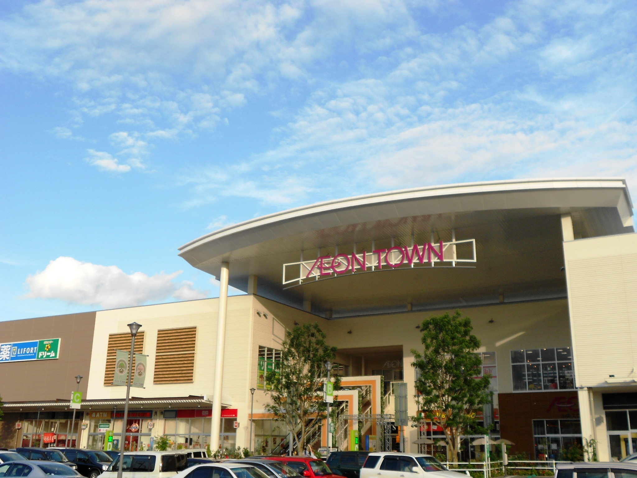 スーパー　マックスバリュイオンタウン姫路店（スーパー）まで1044m