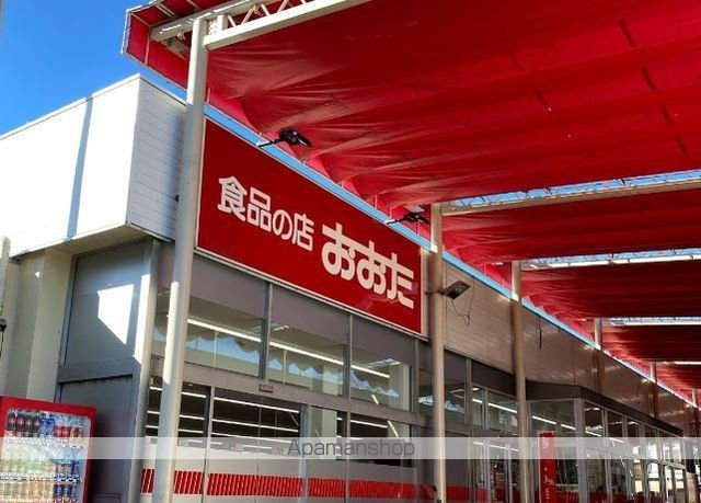 スーパー　（株）食品の店おおた／神明店（スーパー）まで523m