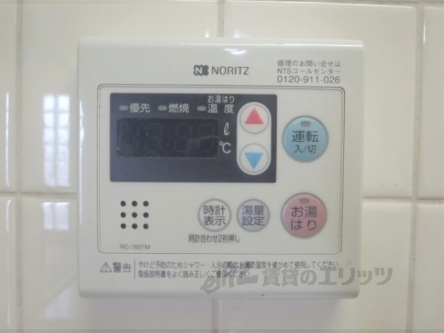 その他　温度調節