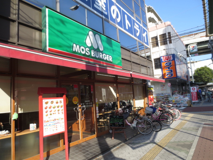 飲食店　モスバーガー（飲食店）まで900m