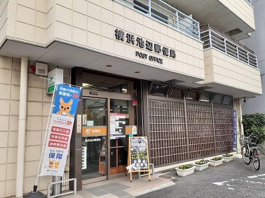 郵便局　郵便局（郵便局）まで290m