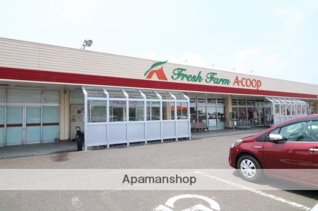 スーパー　Ａコープ（スーパー）まで360m