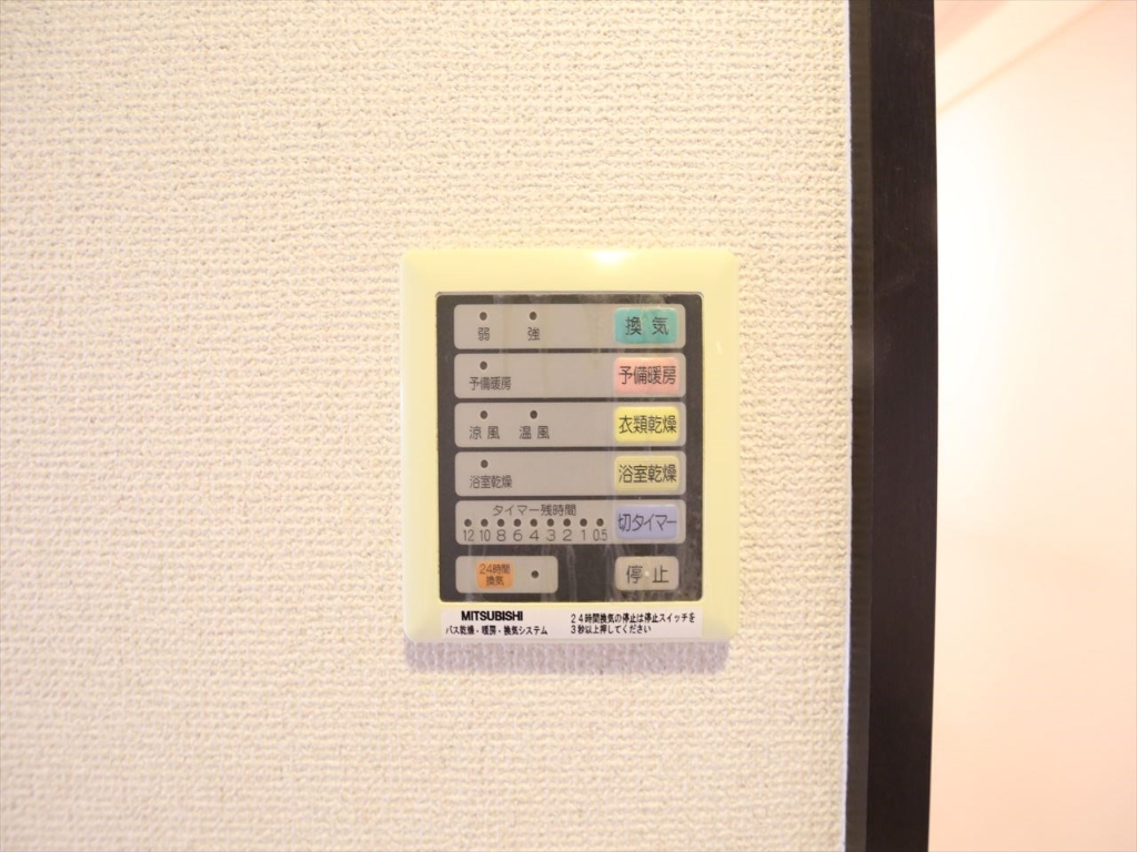 その他設備　浴室暖房乾燥機