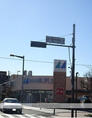 スーパー　マルフジ（スーパー）まで1067m