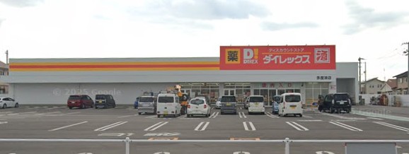 その他　ダイレックス 多度津店（その他）まで1873m